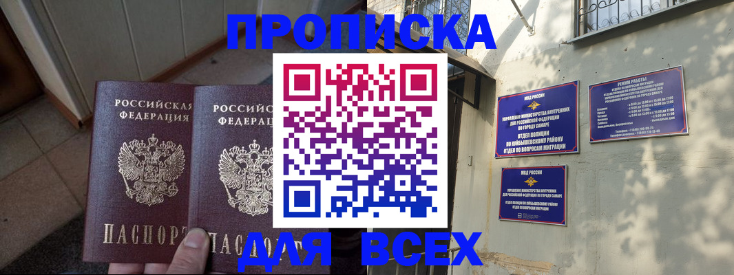 временная регистрация собственник в Канске