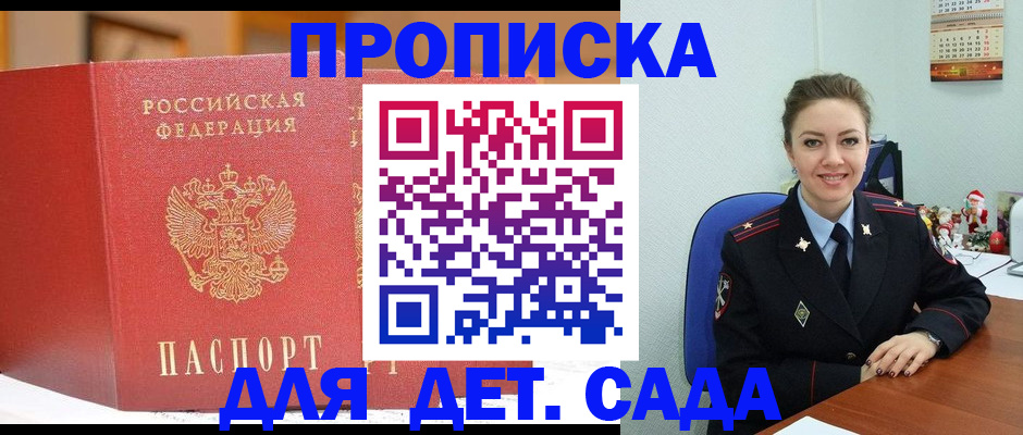 регистрация для школы в Канске