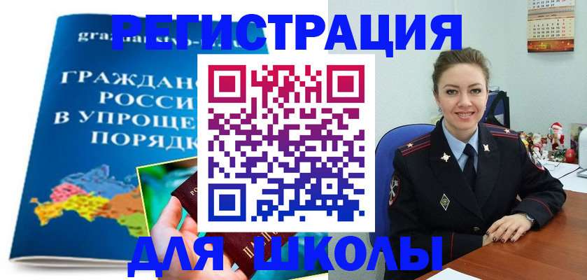 купить прописку в Канске