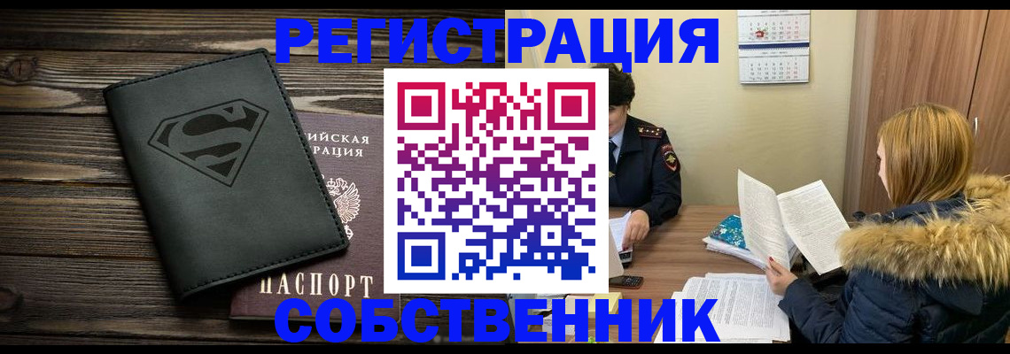 регистрация в Канске