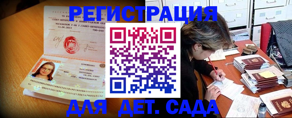 найти адрес прописки в Канске