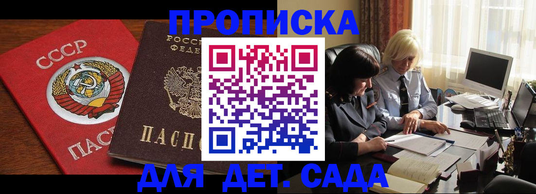 временная регистрация собственник в Канске
